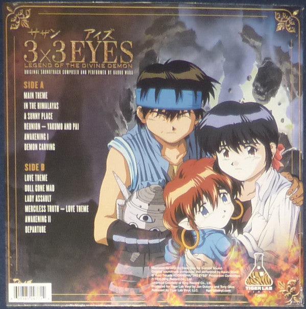 Kaoru Wada : 3x3 Eyes: Legend Of The Divine Demon (LP, Ltd, Bro)