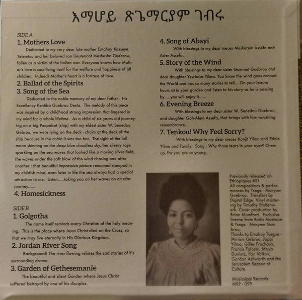 Emahoy Tsege Mariam Gebru* : Emahoy Tsege Mariam Gebru (LP, Comp, RP)