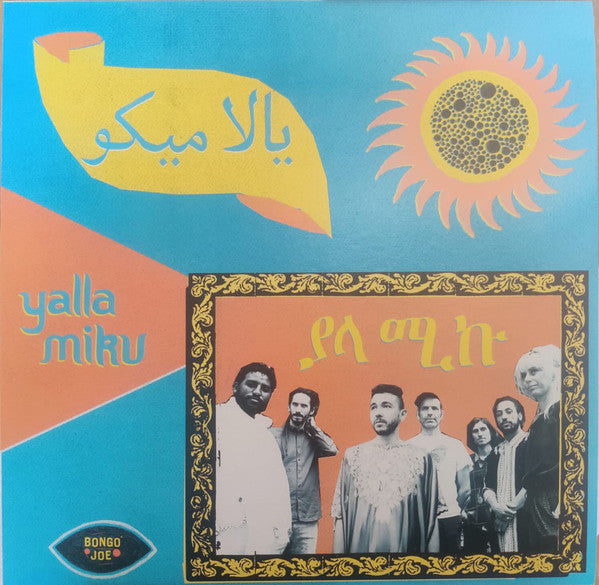 Yalla Miku : Yalla Miku (LP)