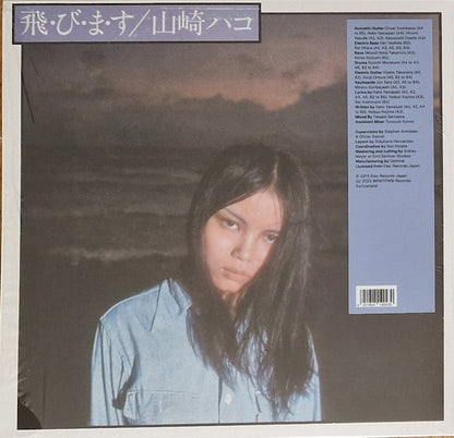 山崎ハコ* : 飛・び・ま・す (LP, Album, RE)