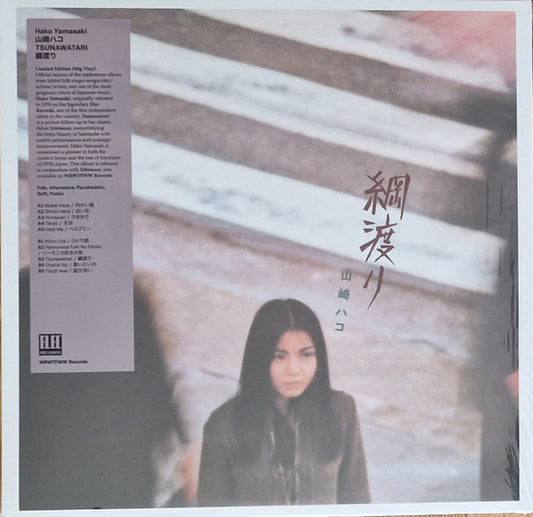 山崎ハコ* : 綱渡り (LP, Album, RE)