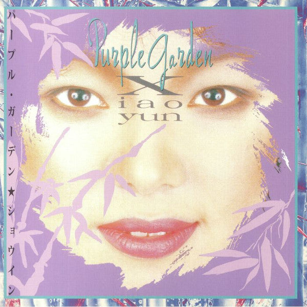 Xiao Yun : Purple Garden (LP, Album, RE)
