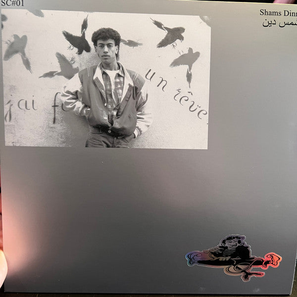 Shams Dinn : شمس دين (LP, Comp, RP)