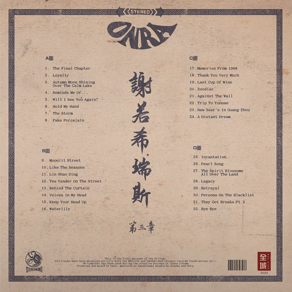 Onra : Chinoiseries Pt​.​3 (2xLP, Album)