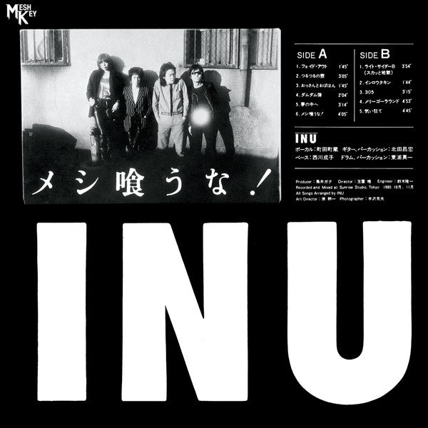 Inu : メシ喰うな！= Don't Eat Food! (LP, Album, RE, RM)