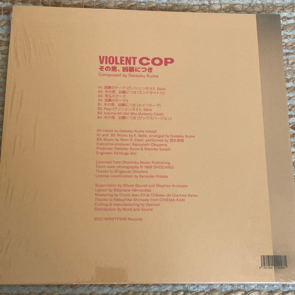 久米大作* : Violent Cop その男、凶暴につき (LP, Ltd, RM)