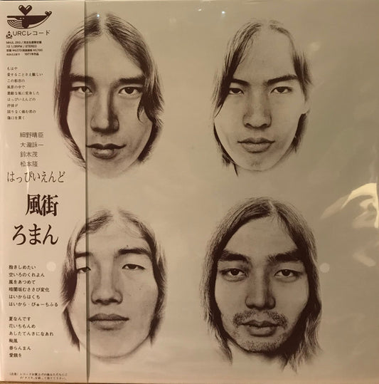 はっぴいえんど* : 風街ろまん (LP, Album, Ltd, RE, Cle)