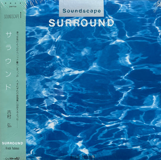 Hiroshi Yoshimura : Soundscape 1: Surround  (LP, Album, Ltd, RE, Blu)