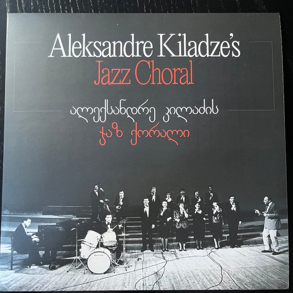 Aleksandre Kiladze's Jazz Choral : Aleksandre Kiladze's Jazz Choral (LP, Album)