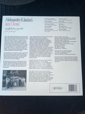 Aleksandre Kiladze's Jazz Choral : Aleksandre Kiladze's Jazz Choral (LP, Album)