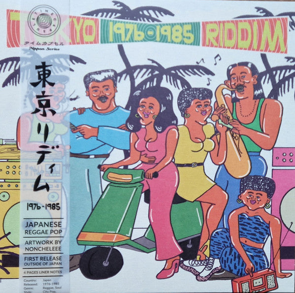 Various : Tokyo Riddim 1976​-​1985 (LP, Comp, Ltd)