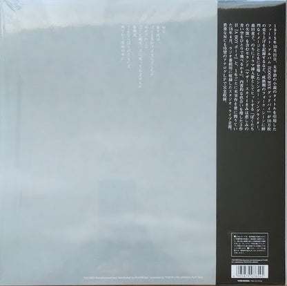 Doji Morita : FM東京 パイオニア サウンドアプローチ実況録音盤 (LP, Album)