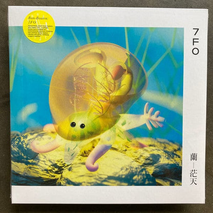 7Fo - 蘭 - 茫天 = Ran-Bouten (LP) Conatala Vinyl