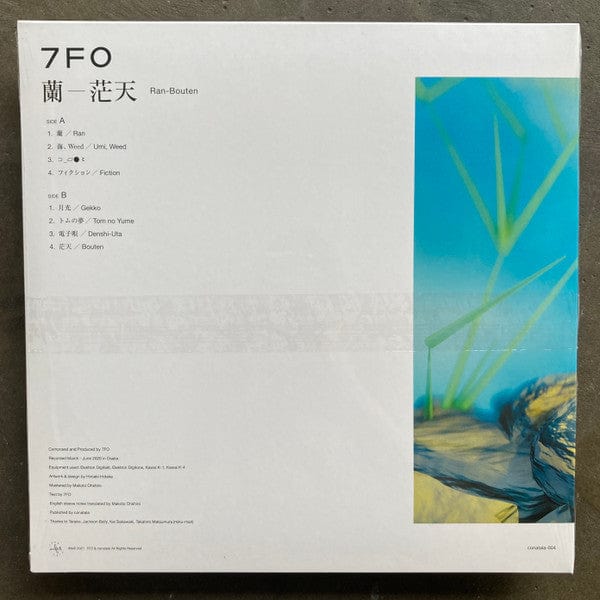 7Fo - 蘭 - 茫天 = Ran-Bouten (LP) Conatala Vinyl