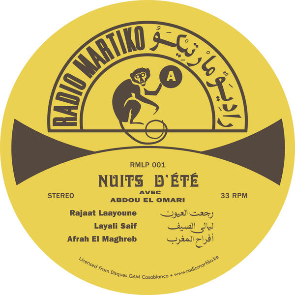 عبده العماري = Abdou El Omari* : ليالي الصيف = Nuits D'Été (LP, Album, RE)