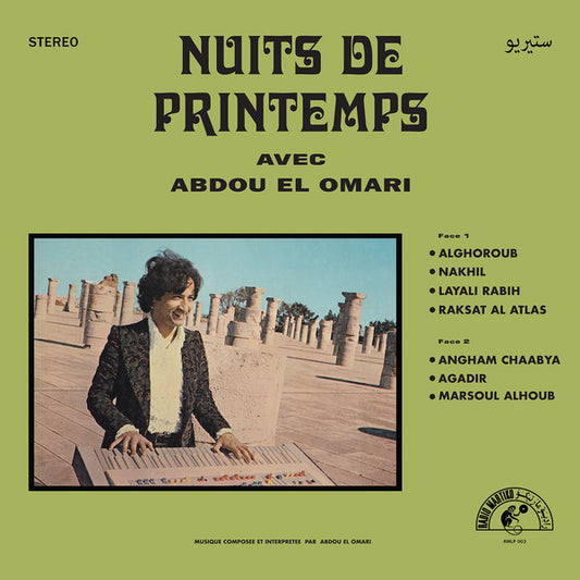 عبده العماري = Abdou El Omari* : ليالي الربيع = Nuits De Printemps (LP, Album)