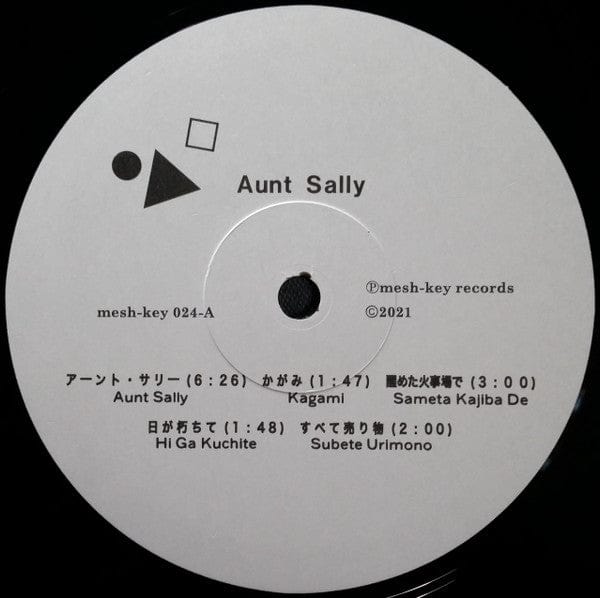 Aunt Sally (2) - Aunt Sally (LP) Mesh-Key,Mesh-Key Vinyl 711574928613