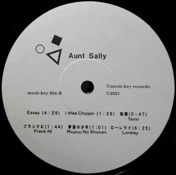 Aunt Sally (2) - Aunt Sally (LP) Mesh-Key,Mesh-Key Vinyl 711574928613