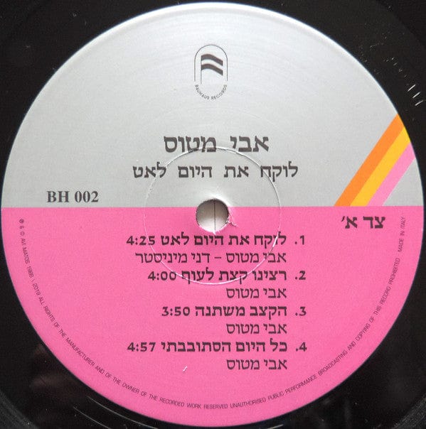 אבי מטוס – לוקח את היום לאט (LP, Bauhaus Records, 2019) Image 5