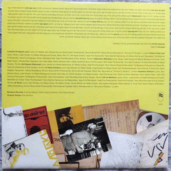 אבי מטוס – לוקח את היום לאט (LP, Bauhaus Records, 2019) Image 3