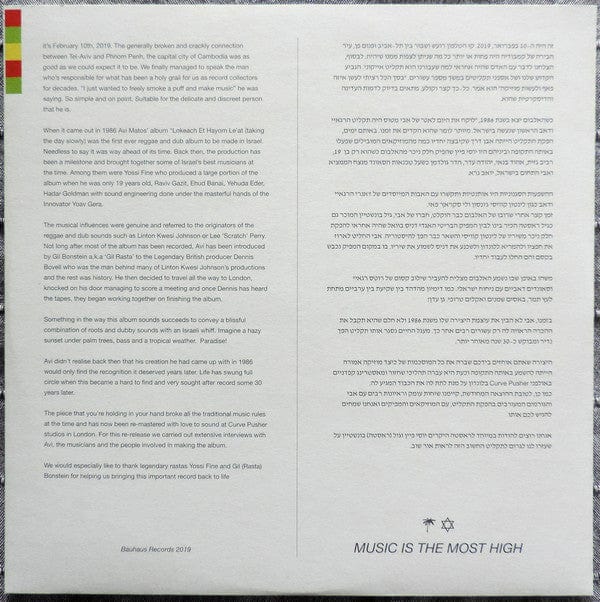 אבי מטוס - לוקח את היום לאט (LP) – Further Records