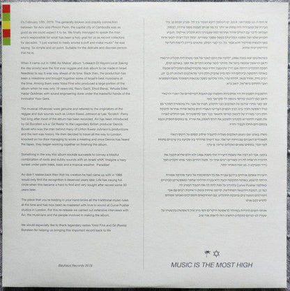 אבי מטוס – לוקח את היום לאט (LP, Bauhaus Records, 2019) Image 4