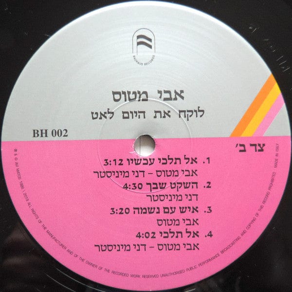 אבי מטוס – לוקח את היום לאט (LP, Bauhaus Records, 2019) Image 6