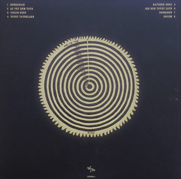 Black Ox Orkestar - Nisht Azoy = נישט אזױ (LP) Constellation Vinyl 666561003814