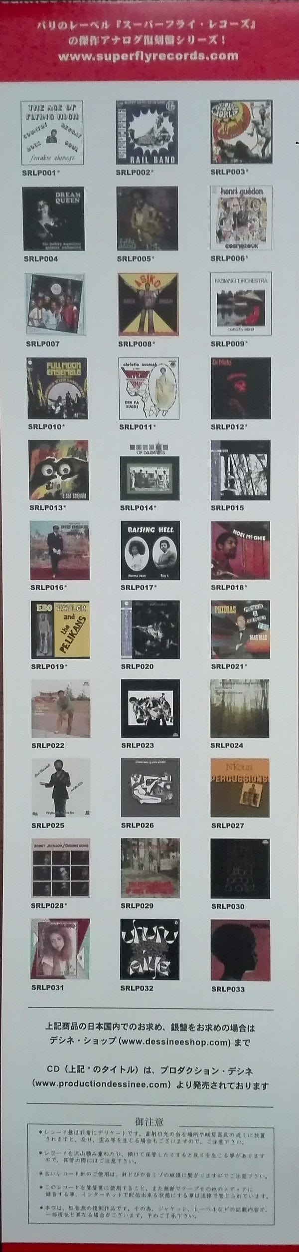 Bob Ohiri & His Uhuru Sounds – Uhuru Aiye (LP, 180 gr, Superfly Records, 2019) Image 4