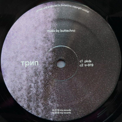 Buttechno - badtrip (2xLP) трип Vinyl