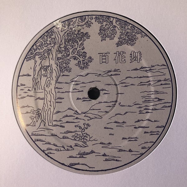 Ciel (5) - Hundred Flowers (12", EP) Coastal Haze