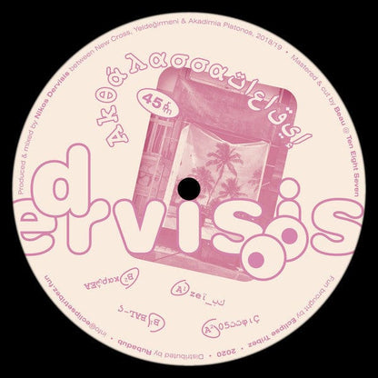 Dervisis - Akθάλασσαإيقاعات (12") Eclipse Tribez Vinyl