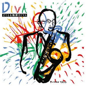 どくとる梅津Diva - Diva (LP) Studio Mule Vinyl