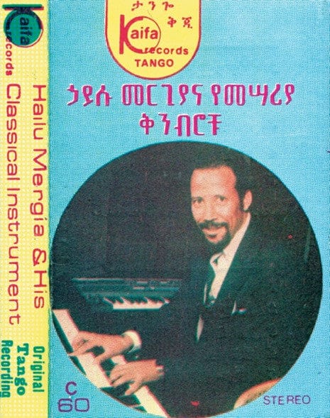 Hailu Mergia - Hailu Mergia & His Classical Instrument: Shemonmuanaye (Cassette) Awesome Tapes From Africa Cassette