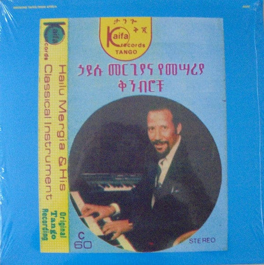 Hailu Mergia & His Classical Instrument* - Shemonmuanaye (2xLP) Awesome Tapes From Africa,Awesome Tapes From Africa,Awesome Tapes From Africa,Awesome Tapes From Africa Vinyl 656605560410