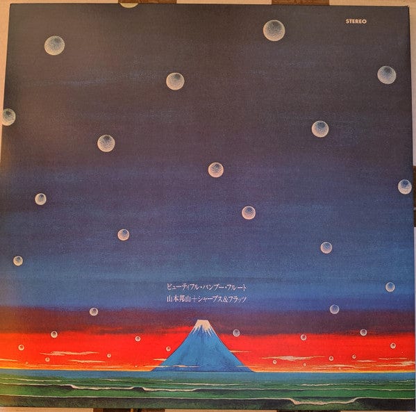 Hozan Yamamoto With Sharps & Flats* - Beautiful Bamboo-Flute (LP) Mr Bongo Vinyl 7119691261218