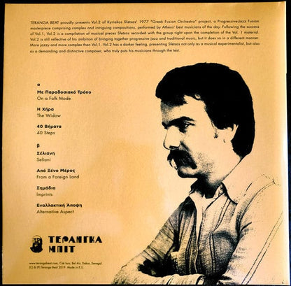 ÎÏ ÏÎ¹Î¬ÎºÎ¿Ï Î£ÏÎ­ÏÏÎ±Ï - Greek Fusion Orchestra Vol.2 (LP, Album, Dlx) Teranga Beat