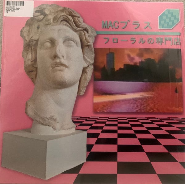 Macintosh Plus - Floral Shoppe (LP) Olde English Spelling Bee, Olde English Spelling Bee Vinyl 2090504917308