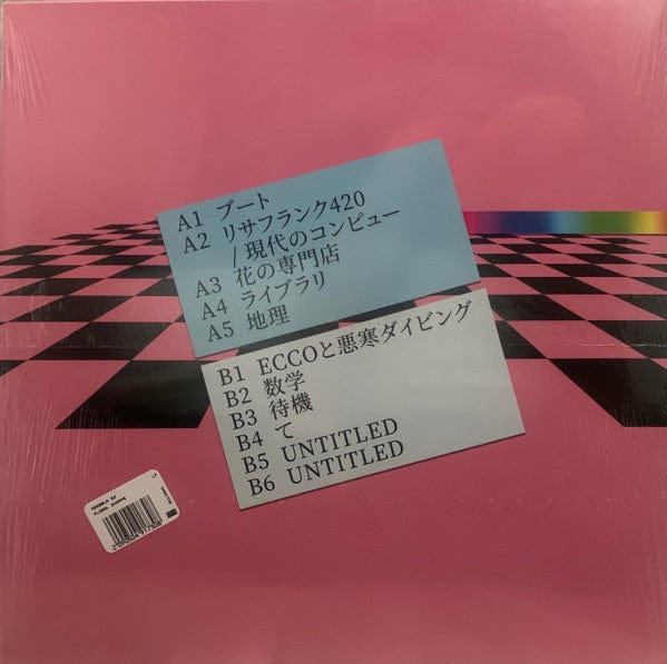 Macintosh Plus - Floral Shoppe (LP) Olde English Spelling Bee, Olde English Spelling Bee Vinyl 2090504917308