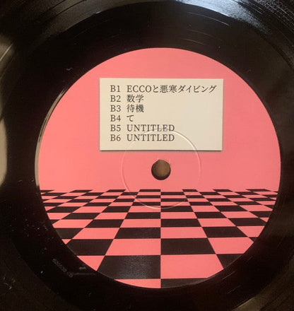 Macintosh Plus - Floral Shoppe (LP) Olde English Spelling Bee, Olde English Spelling Bee Vinyl 2090504917308