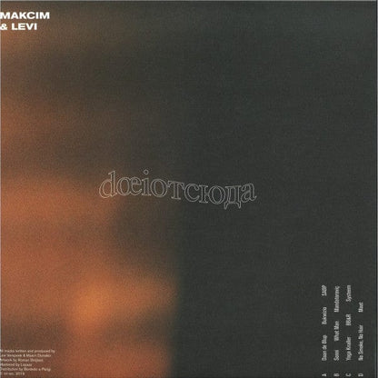 Makcim & Levi Verspeek - dœiотсюда (2xLP) ml rec. Vinyl