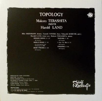 Makoto Terashita Meets Harold Land - Topology on BBE,Aketa's Disk at Further Records