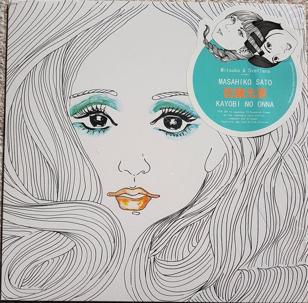 佐藤允彦 Masahiko Sato – Kayobi No Onna = [佐藤允彦女を奏う - 火曜日の女] (LP, Mitsuko & Svetlana Records, 2020) Back Cover