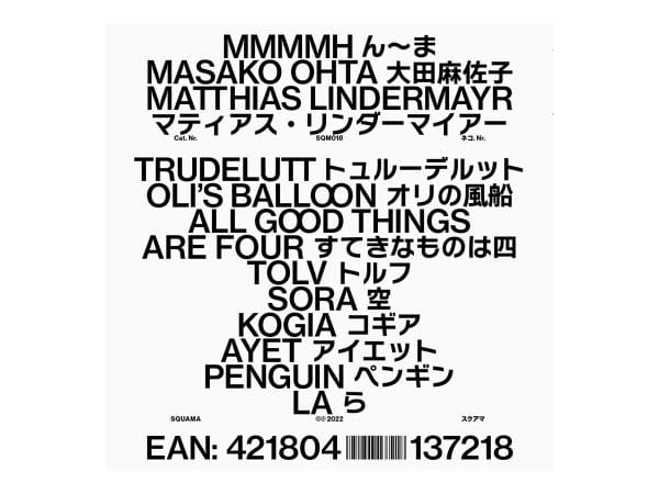 Masako Ohta, Matthias Lindermayr - MMMMH (LP) Squama Vinyl 4251804138581