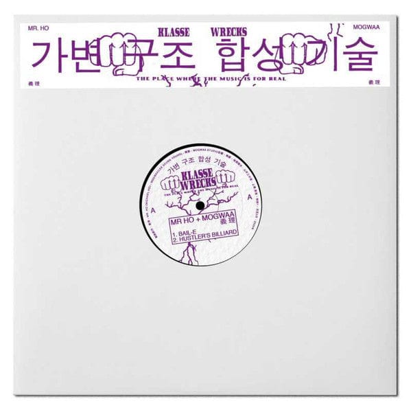 Mr. Ho (2) + Mogwaa - âç¾©çâ EP (12", EP, RP, Pur) on Klasse Wrecks at Further Records