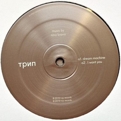 Nina Kraviz - Stranno Neobjatno (12", EP) on трип at Further Records