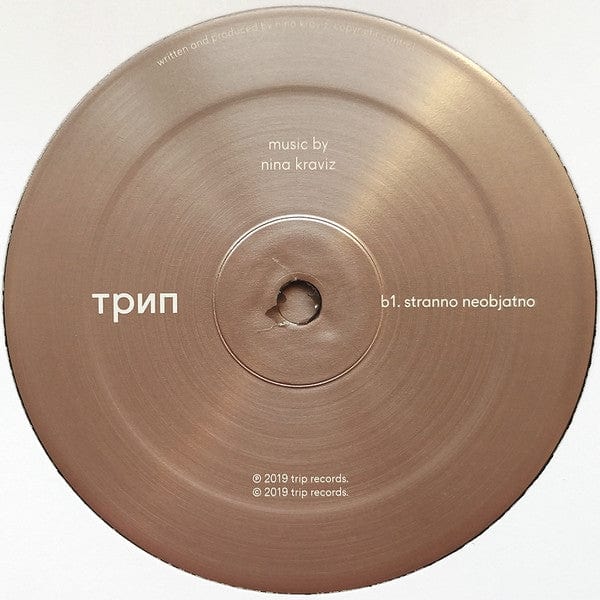Nina Kraviz - Stranno Neobjatno (12", EP) on трип at Further Records