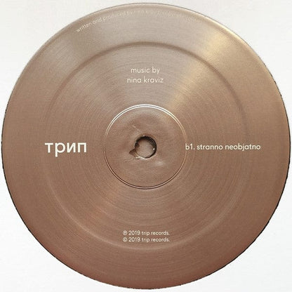 Nina Kraviz - Stranno Neobjatno (12") трип Vinyl