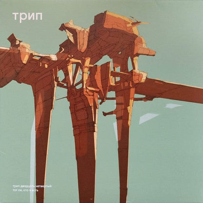 PTU - Am I Who I Am (2x12") трип Vinyl
