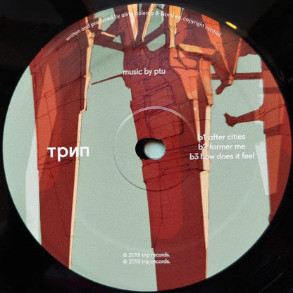 PTU - Am I Who I Am (2x12") трип Vinyl